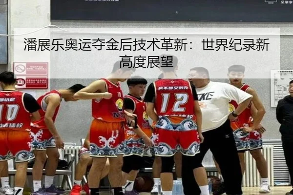 pan-zhan-le-ao-yun-duo-jin-hou-ji-shu-ge-xin-shi-jie-ji-lu-xin-gao-du-zhan-wang-2-239.jpg