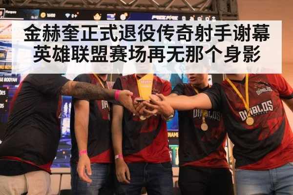 esports trophy celebration