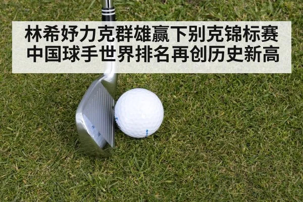 golf iron shot precision