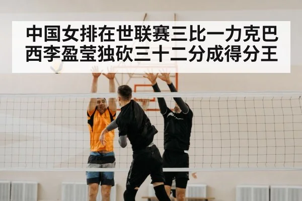 volleyball spike