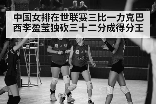 volleyball celebration